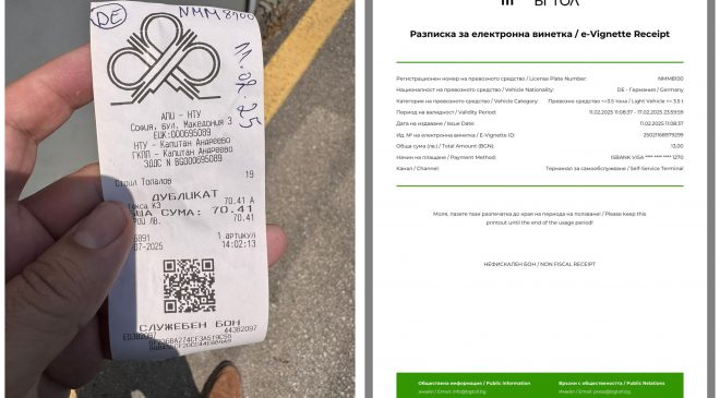 Vinyet Belgelerinizi En Az 1 Yıl Saklayın! Bulgaristan’da Dört Gurbetçiye Ceza Şoku.