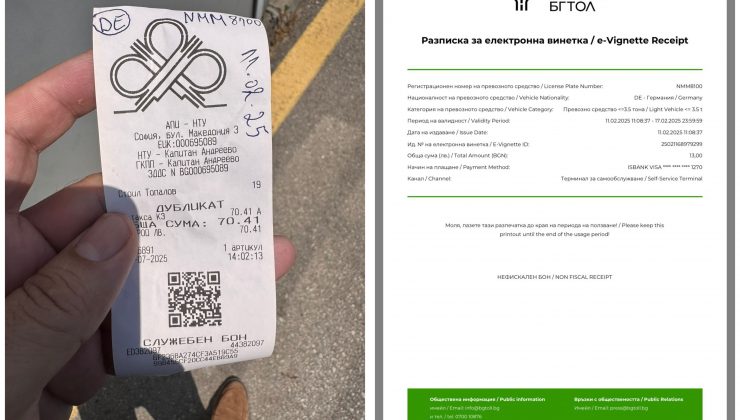 Vinyet Belgelerinizi En Az 1 Yıl Saklayın! Bulgaristan’da Dört Gurbetçiye Ceza Şoku.