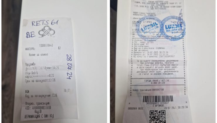 Bulgaristan’da Vinyet Satın Alanların Dikkatine!