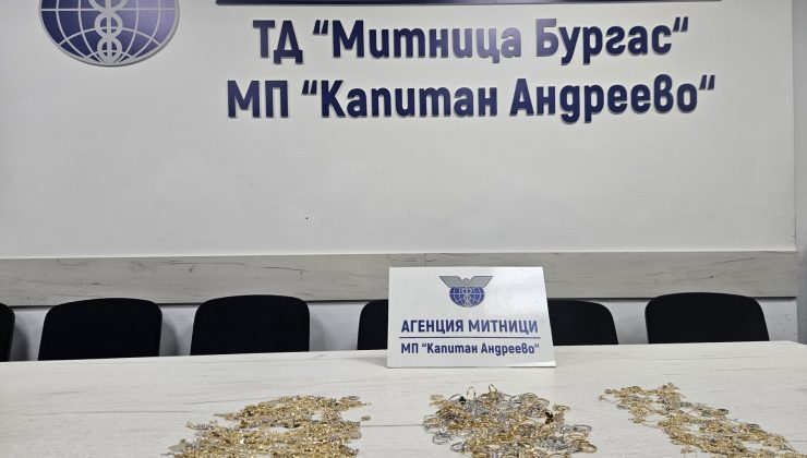 Türkiye’den Gelen Araçta 75 Bin Avro Değerinde Ziynet Eşyası Ele Geçirildi.