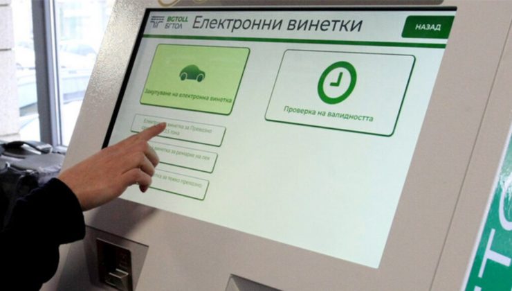 BULGARİSTAN VİNYET ÜCRETLERİNE %30 ZAM: 1 AĞUSTOS İTİBARIYLA YENİ TARİFE YÜRÜRLÜKTE!