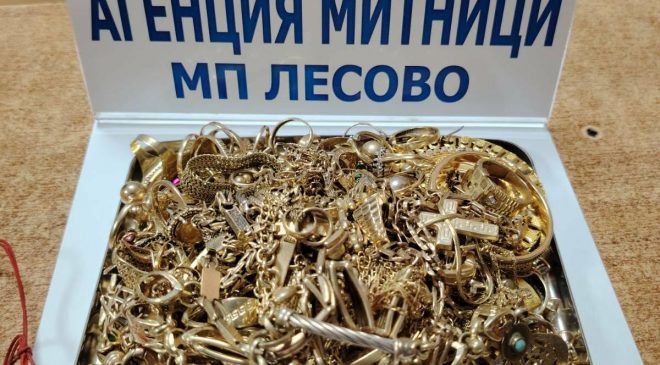 Lesovo Sınır Kapısında Beyan Vermedi: 700 Gramdan Fazla Ziynet Eşyası İle Yakalandı